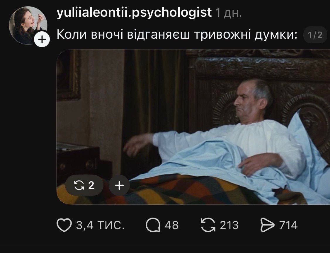 Меми про сон - фото 855499