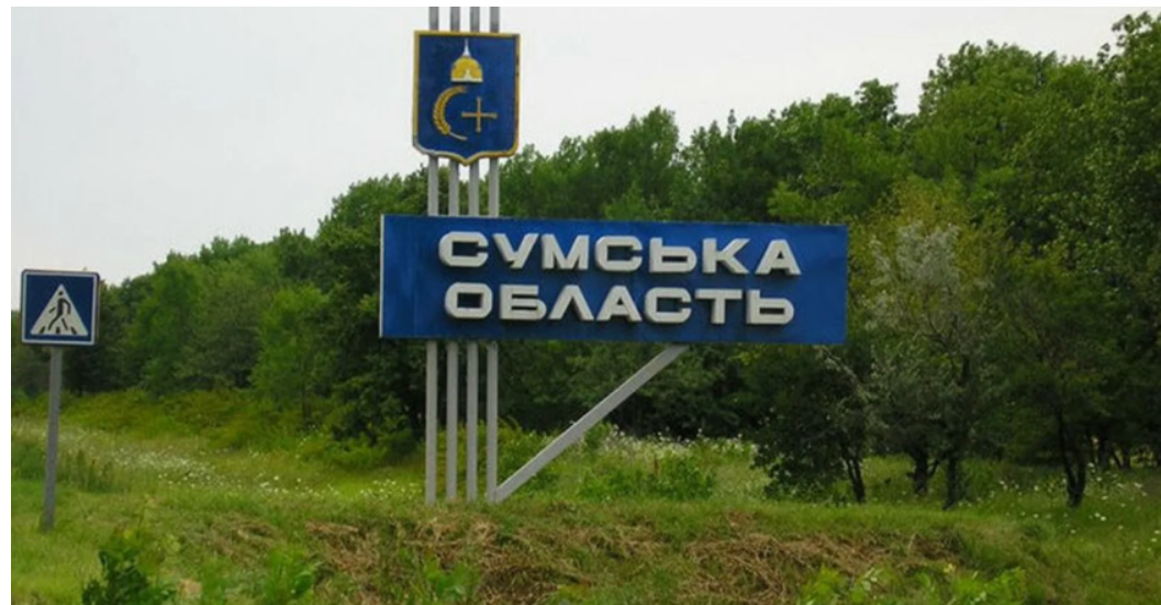 РФ намагається прорватися на Сумщину через газову трубу: Сили оборони стримують ворога