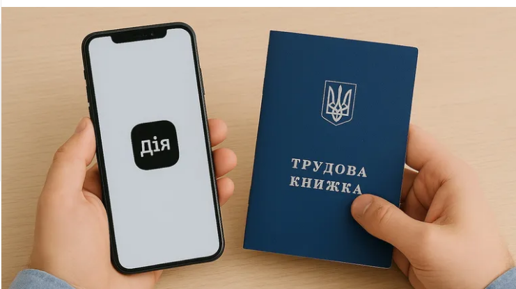 Як перевірити страховий стаж у 2026 році: інструкція для Дії та порталу ПФУ