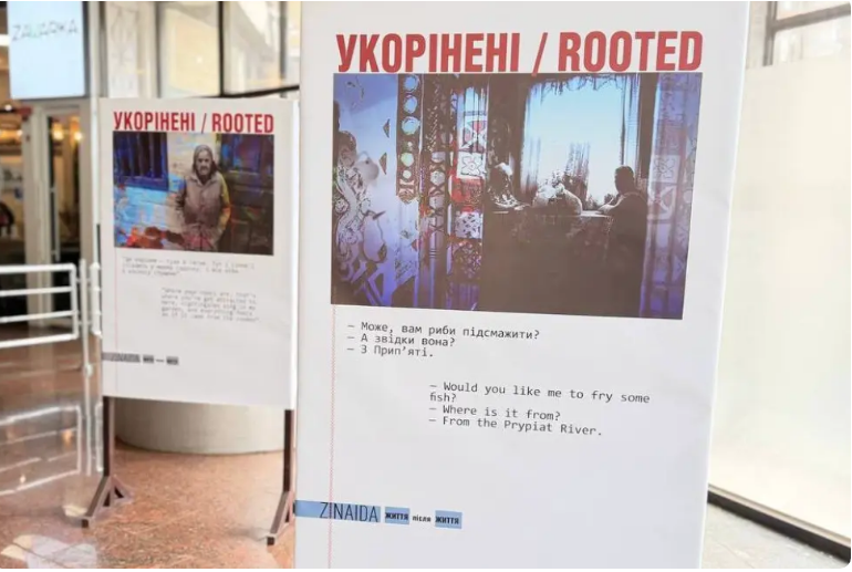 До роковин Чорнобильської катастрофи на «Золотих воротах» відкрили фотовиставку «Укорінені»