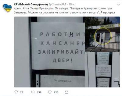 "Похоже, таки НАТО ждут": фото вывески в оккупированном Крыму рассмешило сеть
