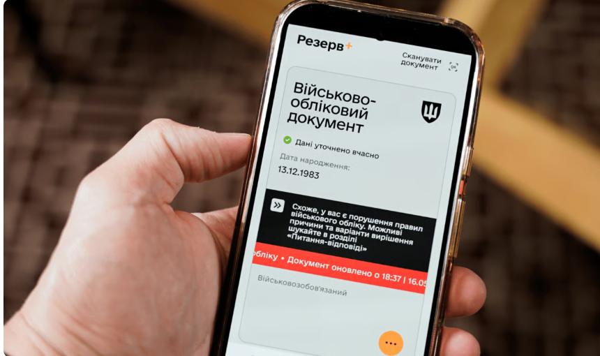 Зміна адреси в Резерв+ не звільняє від візиту до ТЦК: як не стати порушником