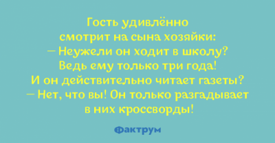 Утренний позитив: свежая порция смешных анекдотов