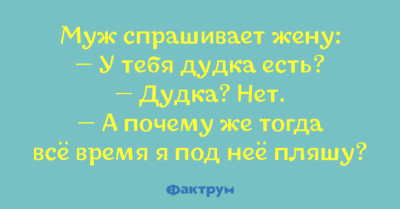 Утренний позитив: свежая порция смешных анекдотов