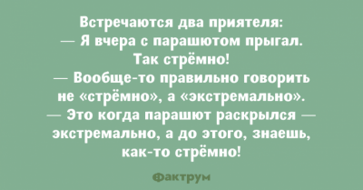 Заряд веселья: забавные приколы для любителей похохотать