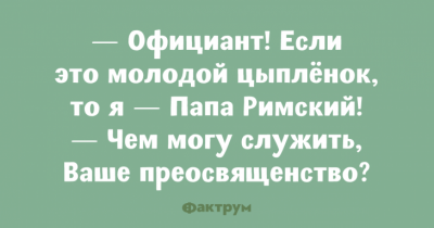 Заряд веселья: забавные приколы для любителей похохотать