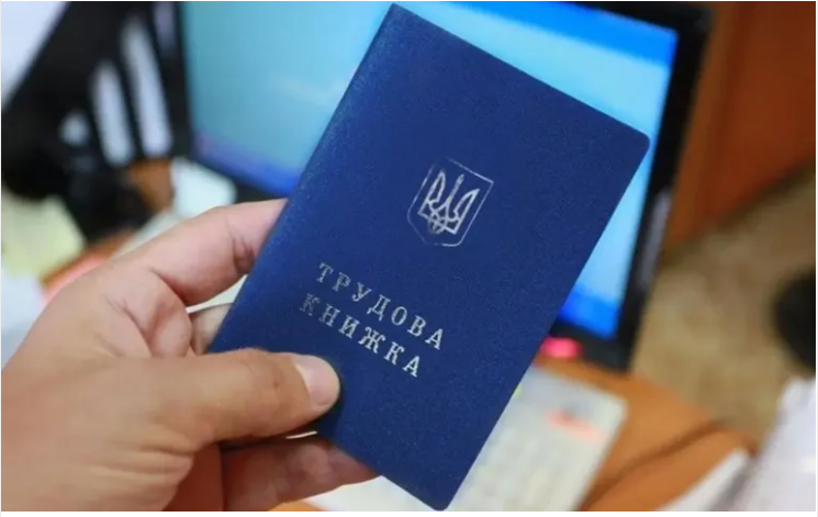 Військовослужбовці мають оцифрувати трудові книжки до 2026 року: що потрібно знати