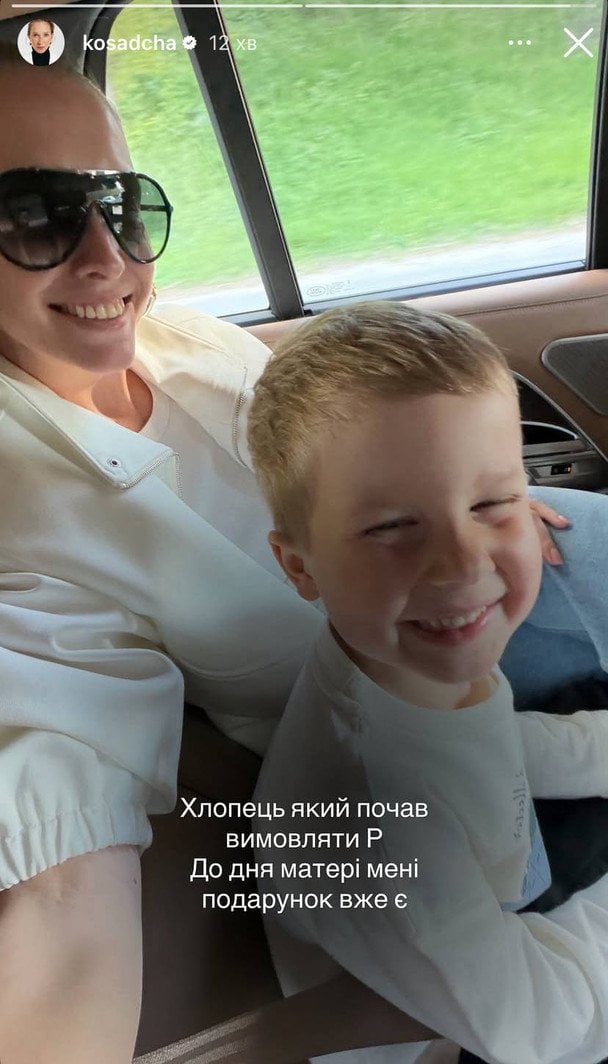 Катерина Осадча з сином Данилом