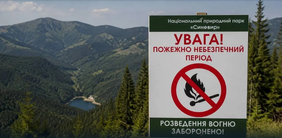 У Синевирі запровадили жорсткі обмеження для туристів через високу пожежну небезпеку