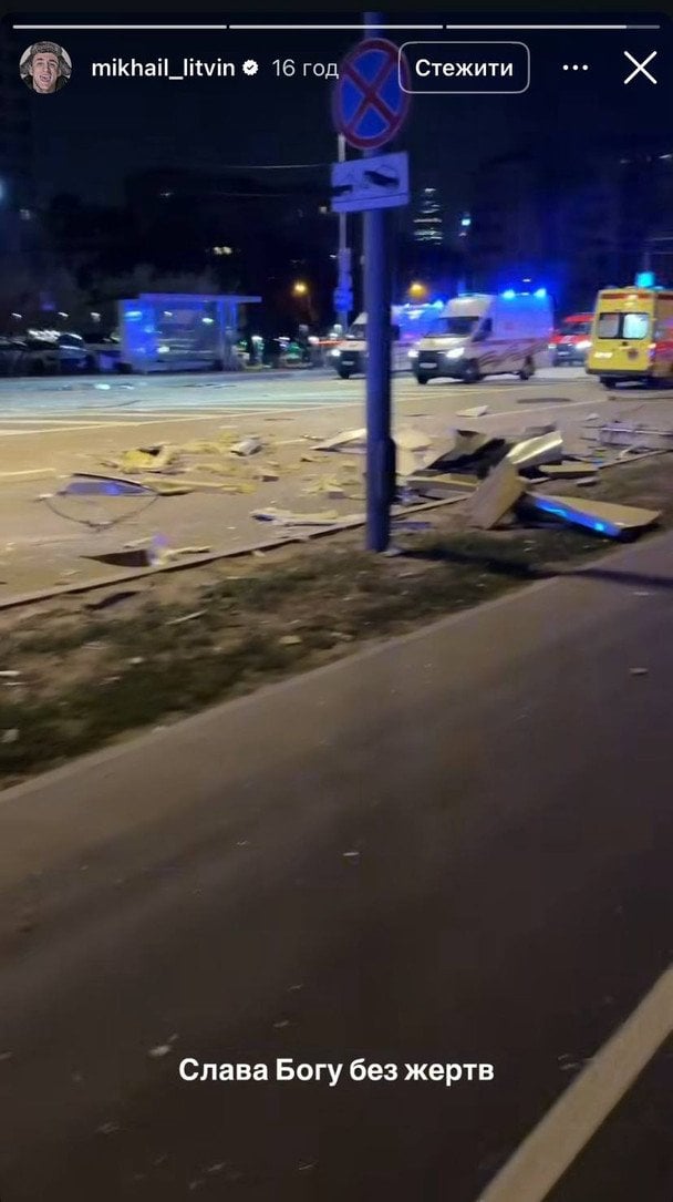 Допис Михайла Литвина