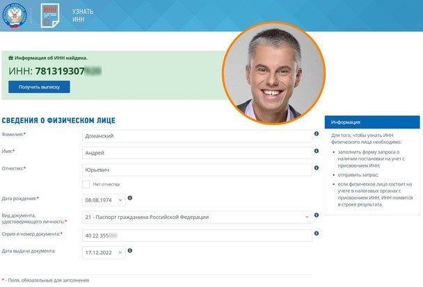 Андрій Доманський отримав громадянство Росії