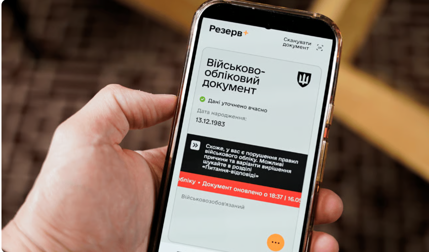 Бронювання від мобілізації та розшук ТЦК: юристи пояснили головні нюанси та обмеження