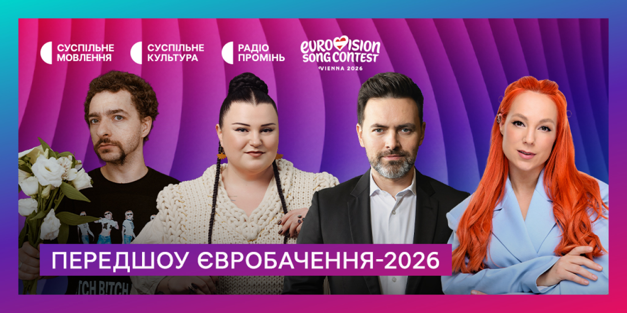 Суспільне