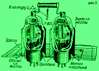 Передавач на двох Г-807