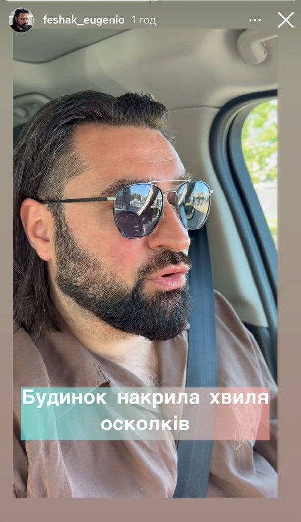 Євген Фешак / &copy; instagram.com/feshak_eugenio