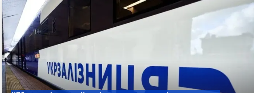 "Укрзалізниця" змінила розклад і запустила додаткові літні поїзди