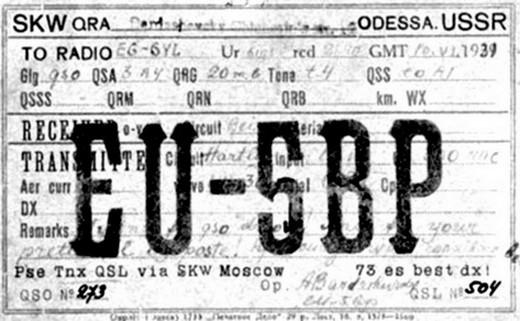радіо Одеса 003