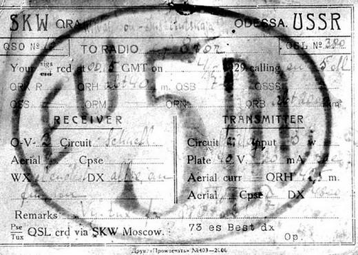 радіо Одеса 004