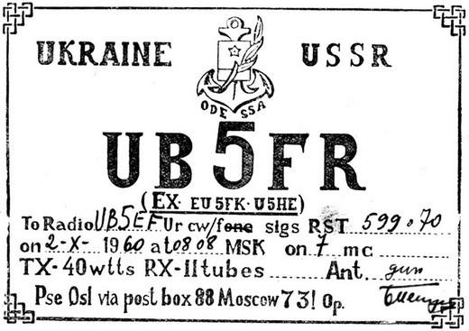 радіо Одеса 005