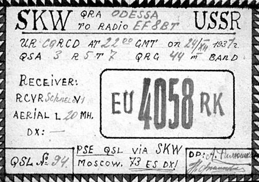 радіо Одеса 001