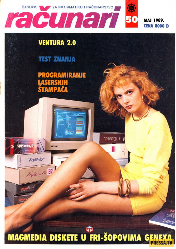Незвичайні обкладинки югославського комп'ютерного журналу Računari за 1980-і і 1990-і роки (22 фото)