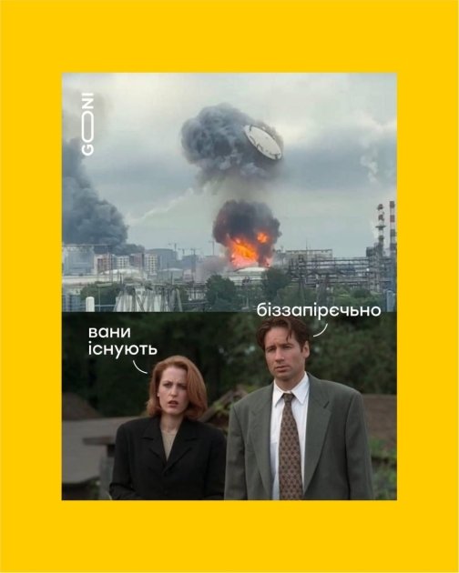 \"Країна із сірниками підпалила бензоколонку\": удари України по Москві спровокували хвилю мемів (ФОТО, ВІДЕО)
