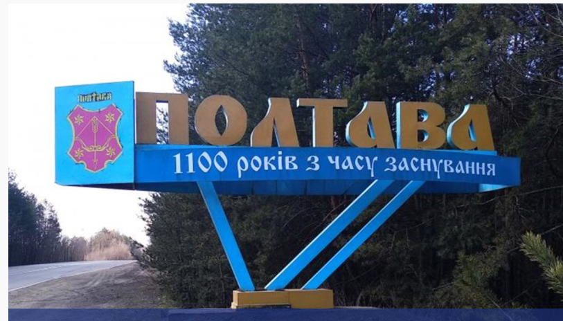Ракетний удар по Полтаві та атака БПЛА: одинадцятеро поранених, серед яких п'ятеро дітей