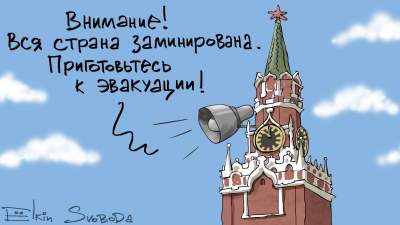 Известный карикатурист высмеял волну «минирования» в России