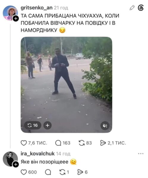 Нардеп Тищенко знову став мемом: через який курйоз цього разу