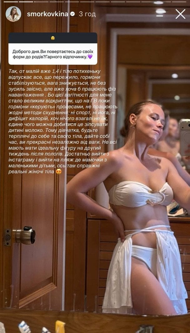 Анна Кошмал / &copy; instagram.com/smorkovkina