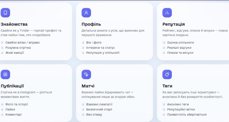 Український додаток єКолишні презентував одну з найочікуваніших функцій: знайти колишню дівчину за номером телефону