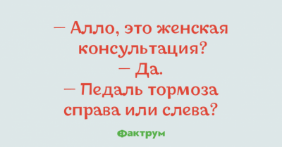 Улыбка до ушей: веселые анекдоты от настоящих оптимистов