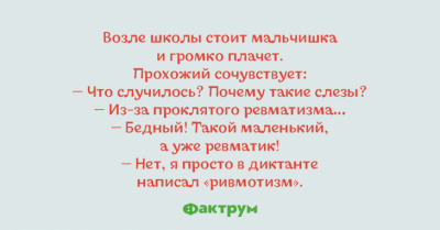 Улыбка до ушей: веселые анекдоты от настоящих оптимистов