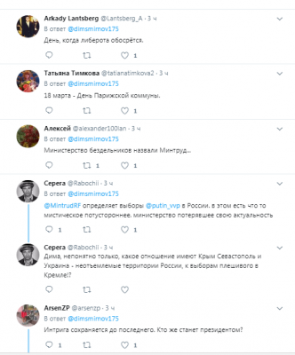 Пользователи Сети посмеялись с даты "выборов Путина"