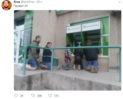  «Как Приватбанк украинцев на колени поставил»: опубликовано курьезное фото