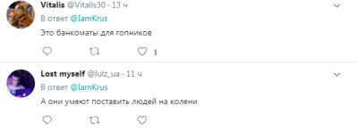  «Как Приватбанк украинцев на колени поставил»: опубликовано курьезное фото