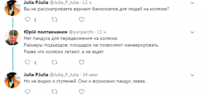  «Как Приватбанк украинцев на колени поставил»: опубликовано курьезное фото