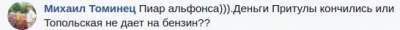 Лещенко повеселил соцсети поездкой в метро