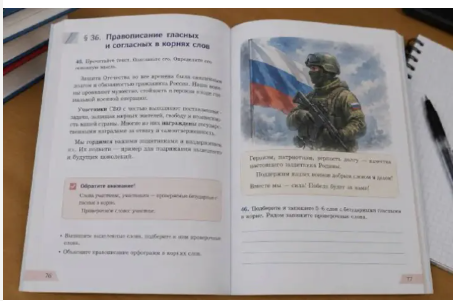 У російські шкільні підручники з мови включили розповіді про "подвиги" учасників війни проти України
