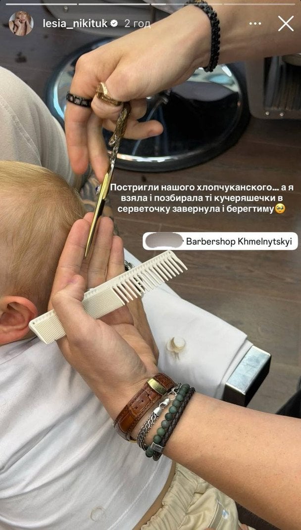 Син Лесі Нікітюк / &copy; instagram.com/lesia_nikituk