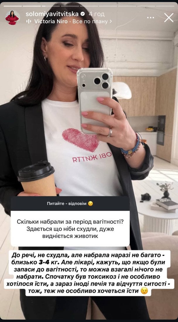 Соломія Вітвіцька / &copy; instagram.com/solomiyavitvitska