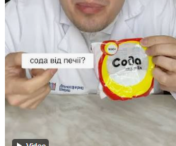 Не пийте соду від печії. Гастроентеролог пояснив, як бікарбонат натрію провокує "смертельний рикошет" у шлунку