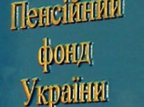 Черноморский флот РФ - один из крупнейших должников Пенсионного фонда Украины