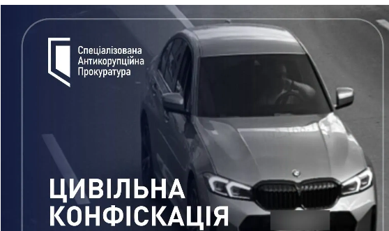 Записав BMW на матір без прав: САП хоче конфіскувати авто дніпропетровського податківця