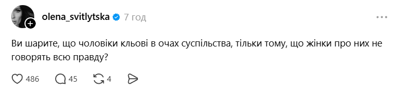 Олена Світлицька і Тарас Цимбалюк розійшлися &mdash; що про розрив сказала акторка - фото 900023