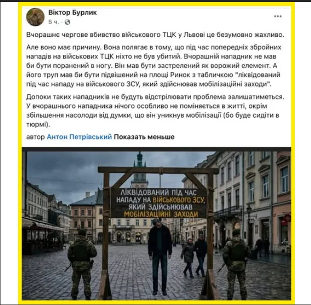 Нападників на ТЦК треба відстрілювати»: депутат Хмельницької облради Віктор Бурлик