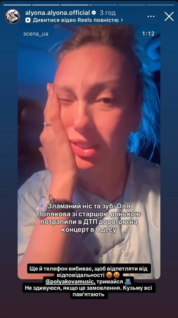 Сториз alyona alyona / &copy; instagram.com/alyona.alyona.official