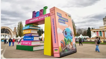 Фестиваль "Книжкова країна" у Києві перенесли на весну з міркувань безпеки