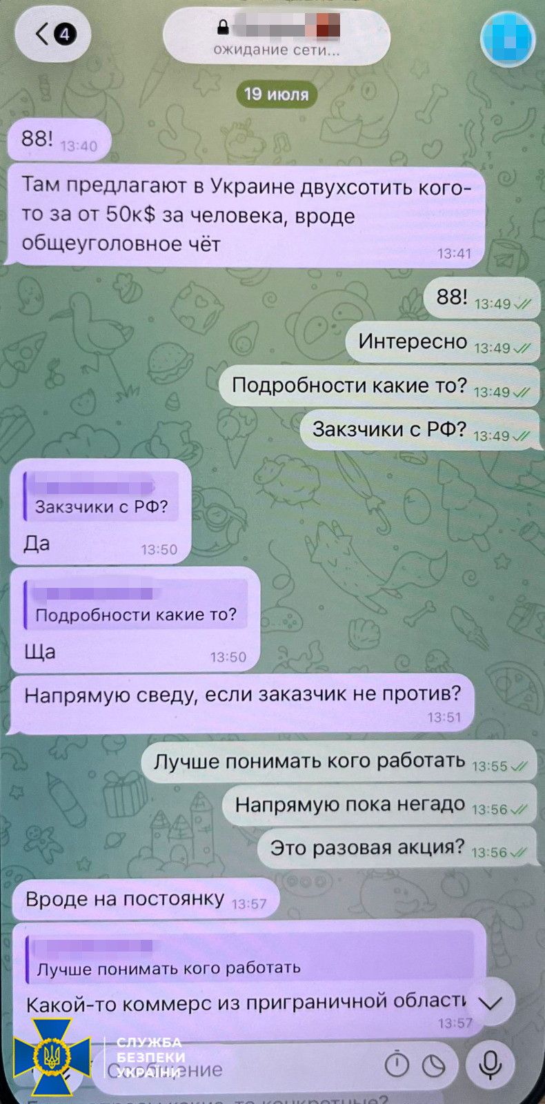СБУ показала відео з Каплуновим, де він каже про зв\