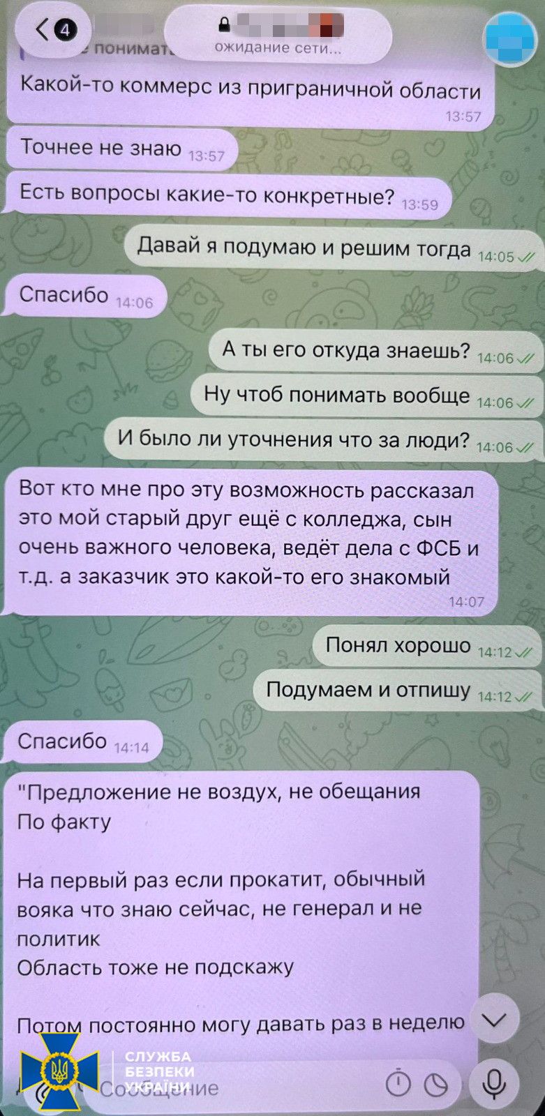 СБУ показала відео з Каплуновим, де він каже про зв\
